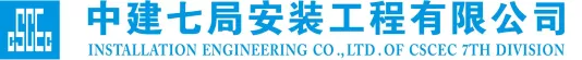 中建七局